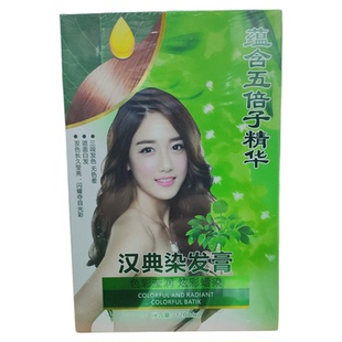 汉典染发膏蕴含五倍子精华不沾头皮在家染发自然流行男女带工具