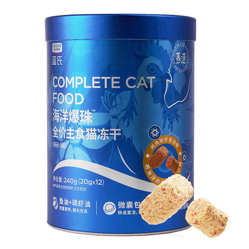 蓝氏主食冻干猫粮海洋爆珠鲜鸡肉磷虾猫冻干猫主食猫零食成幼猫粮
