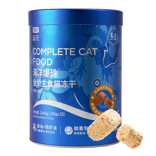 蓝氏主食冻干猫粮海洋爆珠鲜鸡肉磷虾猫冻干猫主食猫零食成幼猫粮