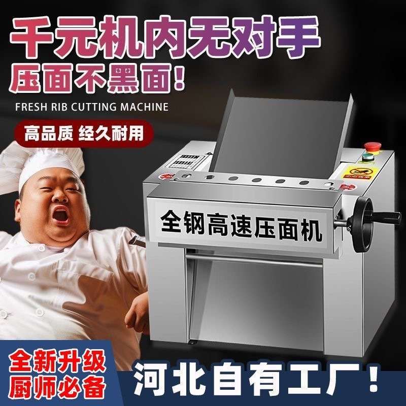 台式电动不锈钢揉面包子拉面馒头兰州静音压面机商用高速新款小型