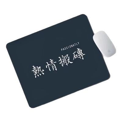 趣味文字鼠标垫电脑办公桌垫加厚书桌垫子男女护腕键盘垫创意个性