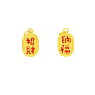 黄金招财纳福吊坠3D硬金足金999福牌小金牌挂坠宝宝手串手链配件