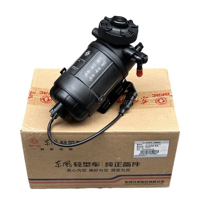 东风轻卡原厂正品件柴油滤芯总成