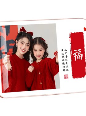 全家福平安喜乐相框摆台定制