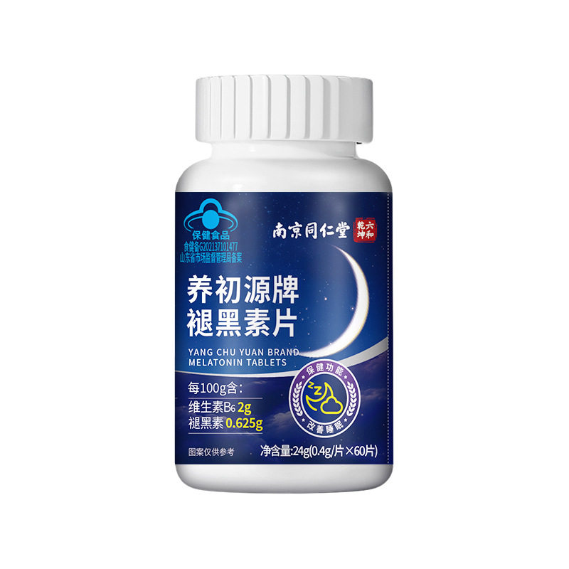 南京同仁堂褪黑素片睡眠改善安瓶多梦醒助维生素B6成人官方正品