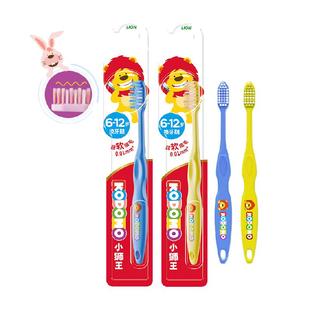 LION狮王细齿洁段差清洁软毛6-12岁乳牙期儿童牙刷换牙宝宝2支