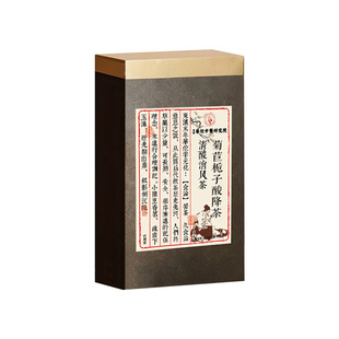 菊苣栀子葛根茶酸尿高风痛用专茶排官方正品特降效养生茶高嘌呤