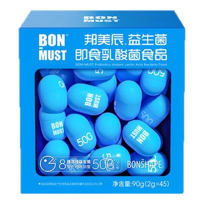 BONMUST邦美辰即食乳酸菌
