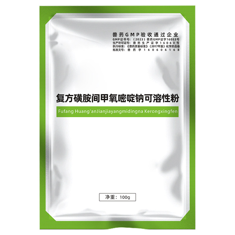 50袋磺胺间甲氧嘧啶兽药
