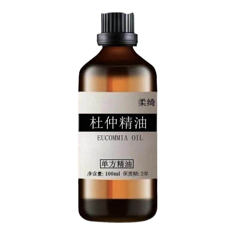 杜仲精油100ml肩颈按摩刮痧草本单方精油需基础油稀释后使用