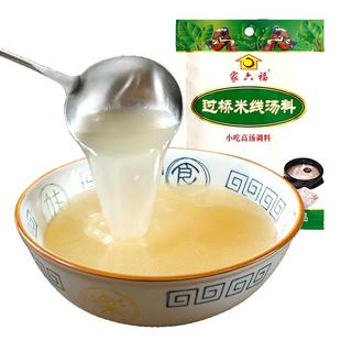 云南过桥米线专用汤料 砂锅米线调料家用煮米线高汤浓缩汤料商用