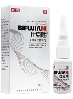 比复健单体银抗菌喷剂