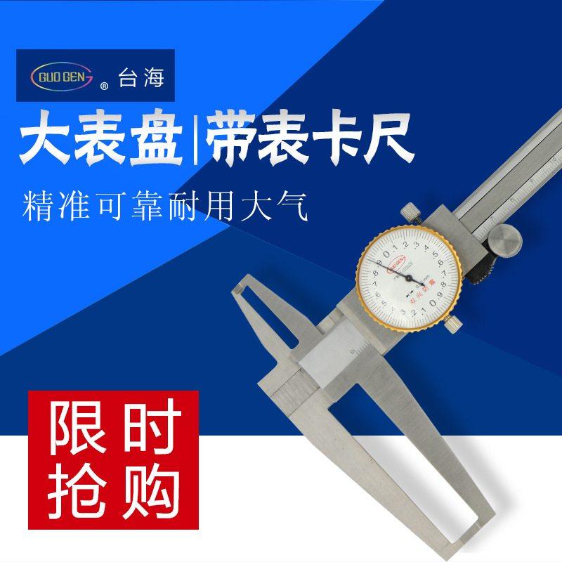 不锈钢长爪内测带表游标卡尺指针糟沟内卡尺0-150mm0.02表卡尺带