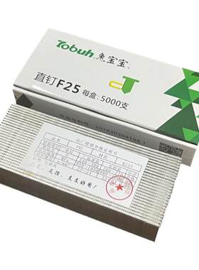 兔宝宝国标直钉气排钉F30T50包邮