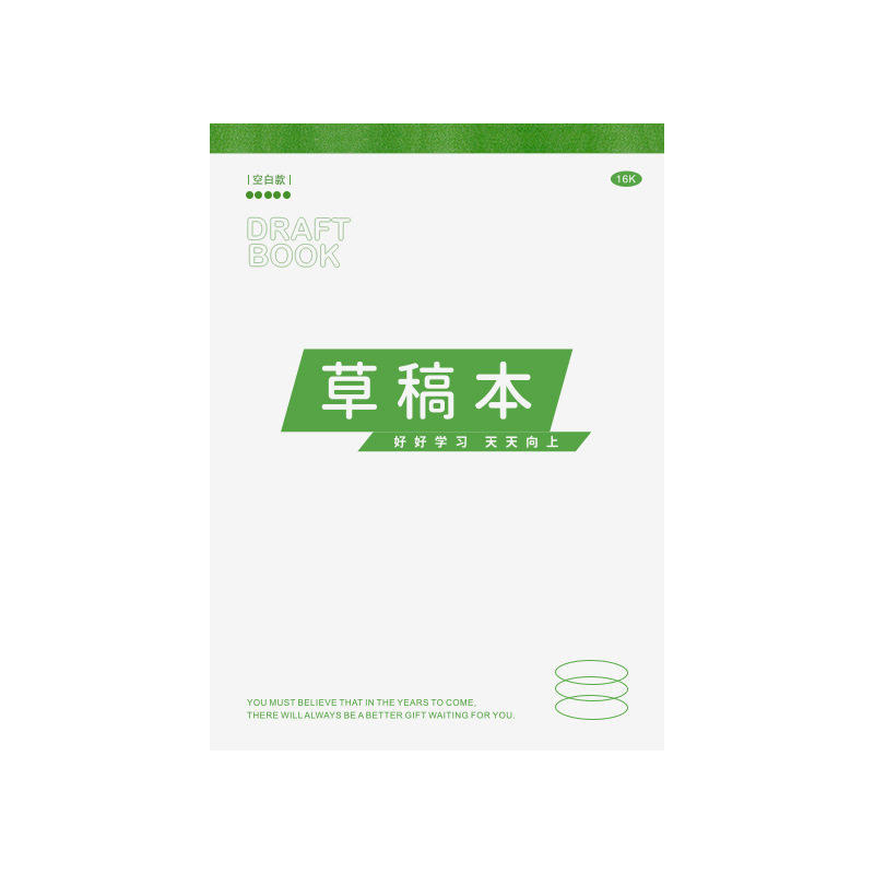 空白草稿纸学生考研演算