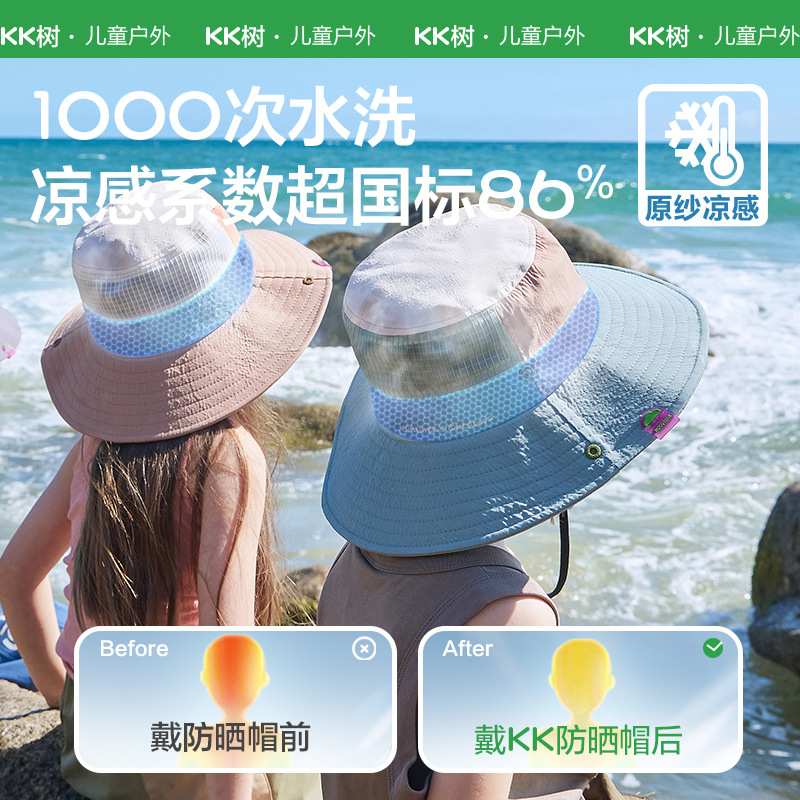 KK树亲子款防晒帽儿童女孩登山露营户外宝宝帽子渔夫帽遮阳帽男童