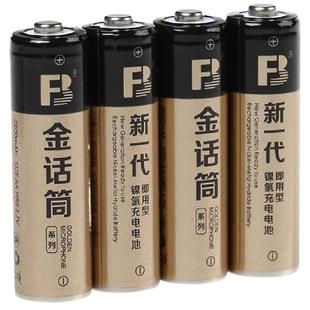 FB沣标5号AA可充电电池2800毫安容量7号KTV金话筒电池闪光灯专用