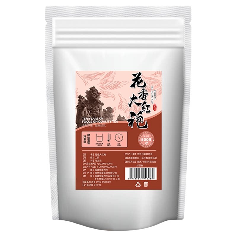 古的名苹果大红袍乌龙茶奶茶店用