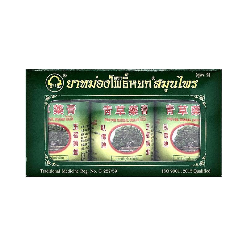 泰国玉菩药堂卧佛牌青草膏150g装