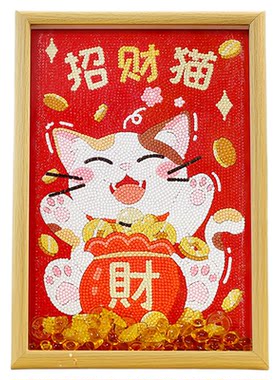 蒂彩招财猫旺财狗2026新款钻石画
