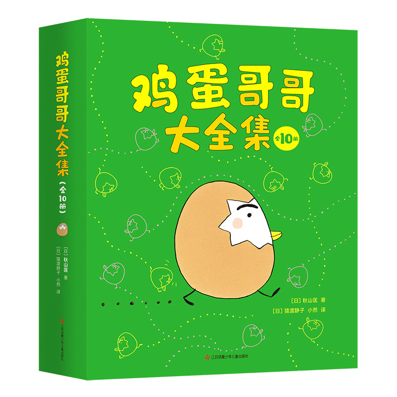 鸡蛋哥哥大全集爱心树