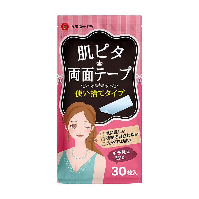 日本品牌防走光贴领口好物防漏滑衣服胸口隐形贴一字肩裙子贴078