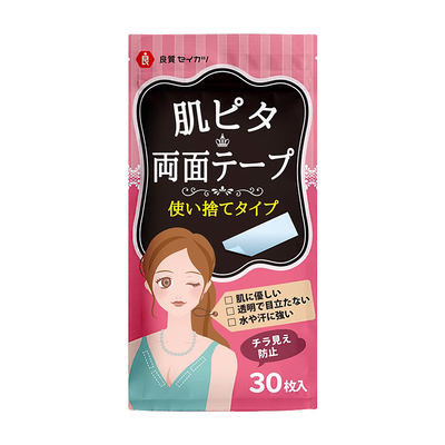 维康防走光贴领口神器防漏滑衣服