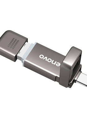 联想Type-C双接口两用手机U盘