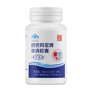 太阳神四世同堂快清胶囊海狗油软胶囊调节血脂中老年保健食品三高