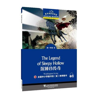 高一年级8,沉睡谷传奇中学教辅