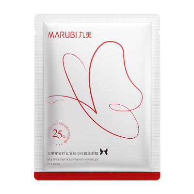 【U先入仓】 丸美蝴蝶眼膜2.0（全新升级）