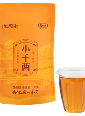 中茶安化黑茶中粮黑茶冰碛岩金花茯茶黑砖花砖便携袋装茶叶150g