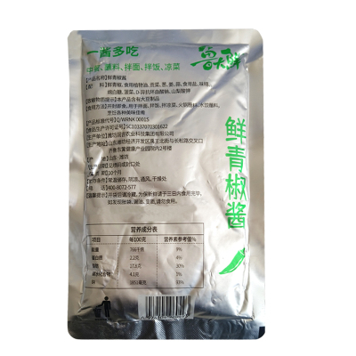 山东润吉鲁大鲜鲜椒酱红椒酱450g