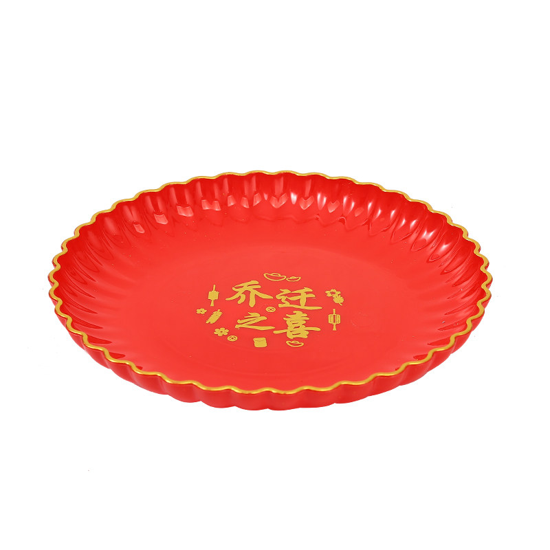婚庆进宅红色喜字加厚水果盘子