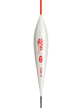 长脚短尾黄尾专用浮漂醒目高灵敏鲫鱼土鲮小鱼漂抗走水抗风浪鱼漂