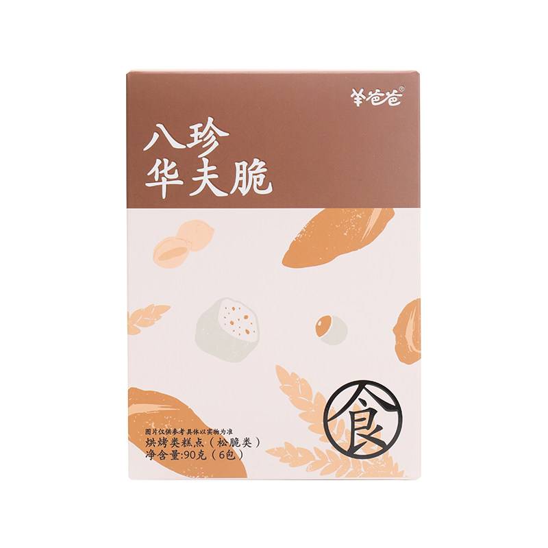 羊爸爸八珍华夫脆饼干 华夫饼儿童饼干单独小包装零食健康小饼干