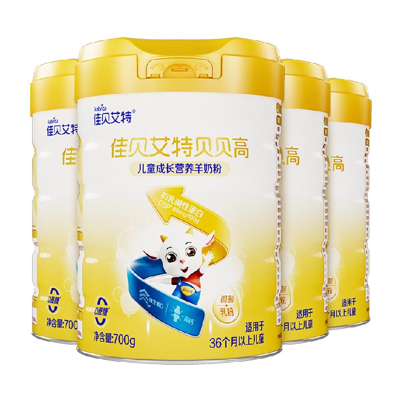 唐嫣推荐佳贝艾特贝贝高骨骼发育涨高高儿童成长配方羊奶粉700g*4 唐嫣推荐佳贝艾特贝贝高骨骼发育涨高高儿童成长配方羊奶粉700g*4
