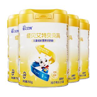 佳贝艾特骨骼发育儿童羊奶粉700g*4