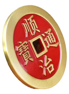 纯黄铜镇库五帝钱中式摆件装饰品