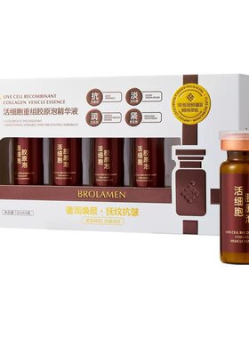 【官方正品】重组胶原炮淡纹去皱