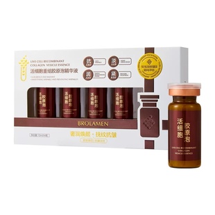 【官方正品】重组胶原炮精华液去皱泪沟法令纹鱼尾纹紧致提拉淡纹