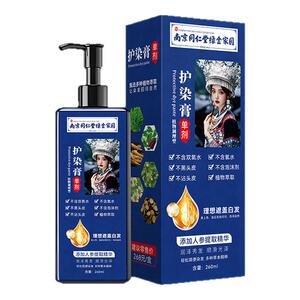 南京同仁堂植物染发盖白不沾头皮
