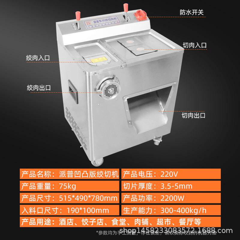 派普多功能商用绞肉机强力大功率不锈钢打肉切肉切片灌肠碎肉机