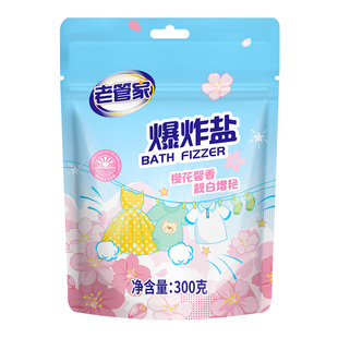 老管家爆炸盐洗衣去污渍强婴幼儿彩漂粉白色衣物通用去黄增白