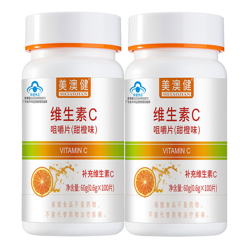 美澳健维生素c咀嚼片儿童成人vc