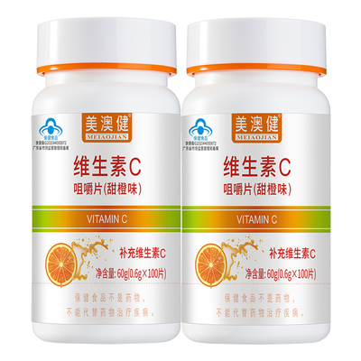 美澳健维生素c咀嚼片儿童成人vc