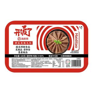 海底捞/海欣/鱼极/蜀海火锅丸子食材精选 毛肚虾滑鱼丸蟹棒鱼豆腐