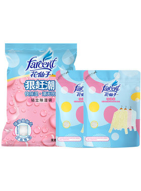 花仙子除湿立袋加厚防漏随意摆放