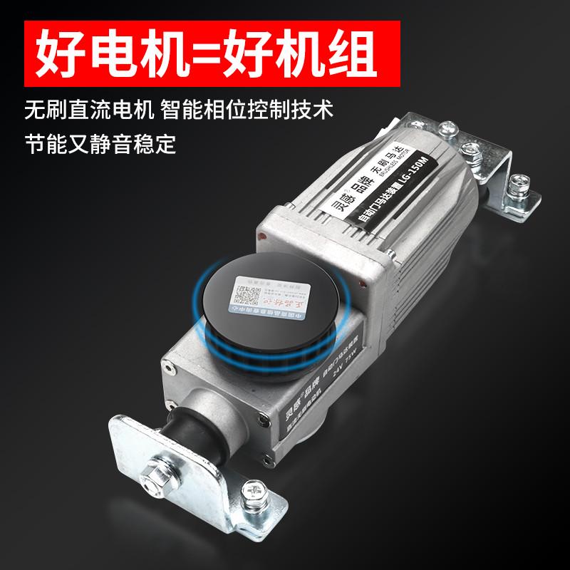 灵感自动门机组整套电机感应平移门电动玻璃门家用自动推拉门通用