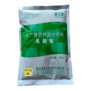 桑普生化乳酸菌水产养殖乳酸菌菌种需要扩培的乳酸菌原粉